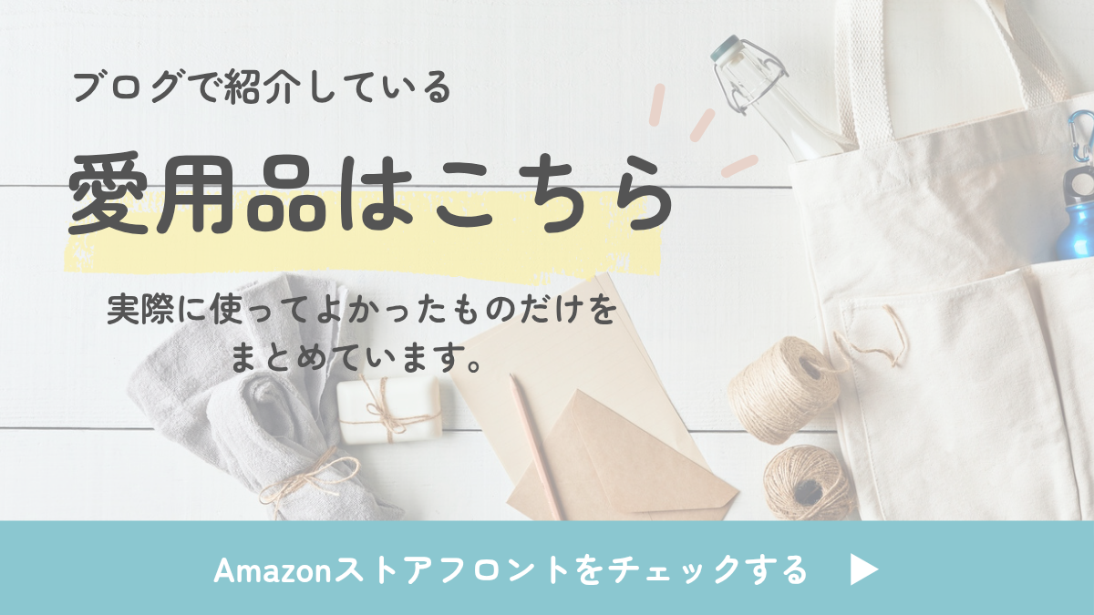 Amazonおすすめ商品を見る
